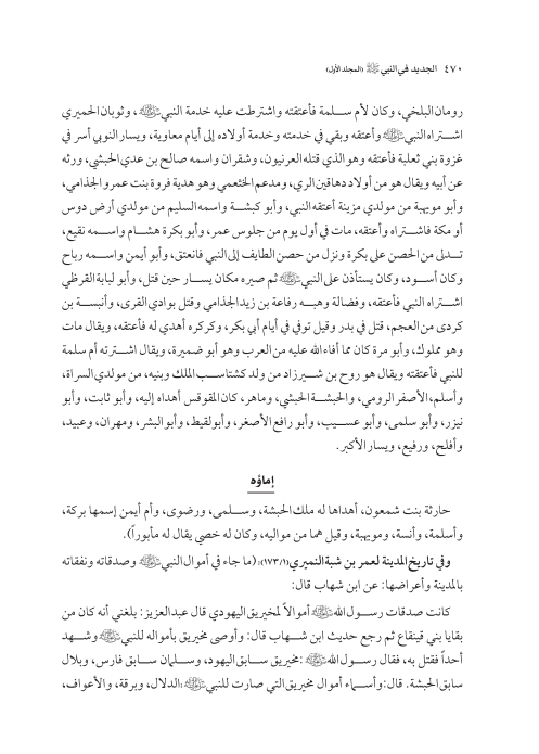صفحة 469 — کتاب تست تجربي 1
