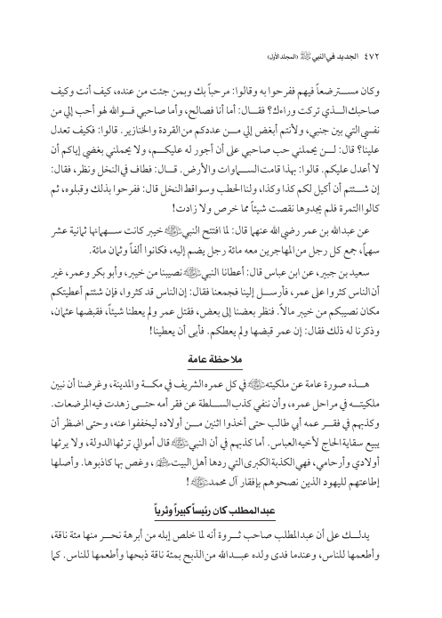 صفحة 471 — کتاب تست تجربي 1