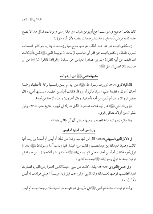 صفحة 472 — کتاب تست تجربي 1