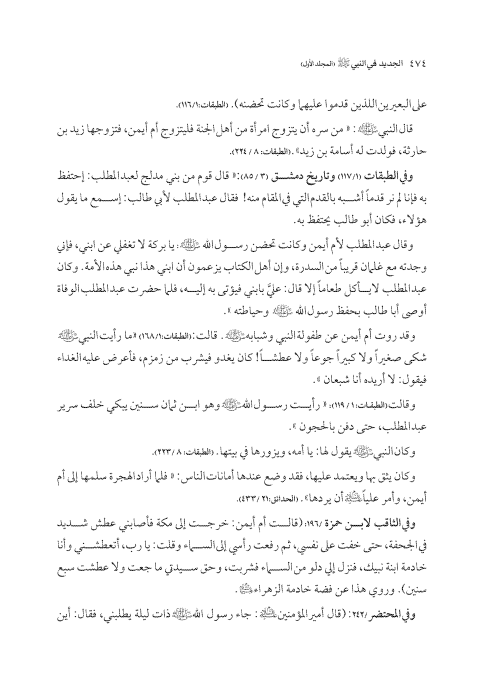 صفحة 473 — کتاب تست تجربي 1
