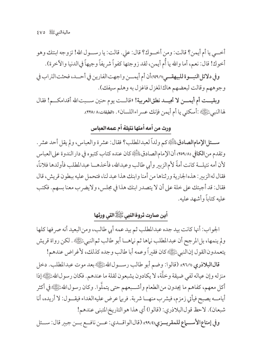 صفحة 474 — کتاب تست تجربي 1