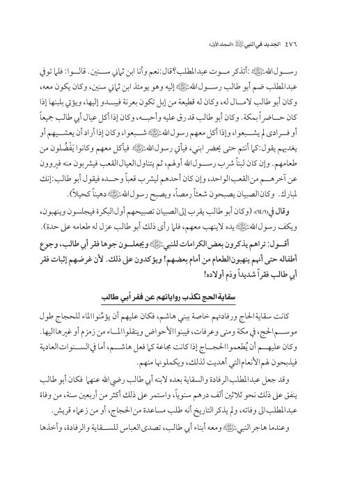 صفحة 475 — کتاب تست تجربي 1