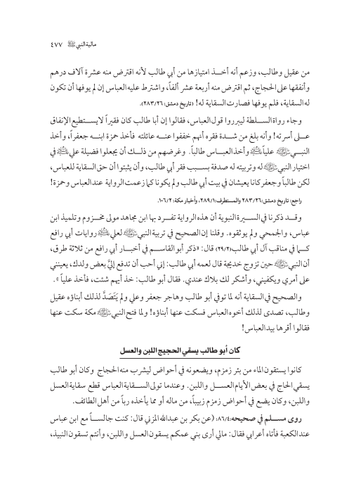 صفحة 476 — کتاب تست تجربي 1