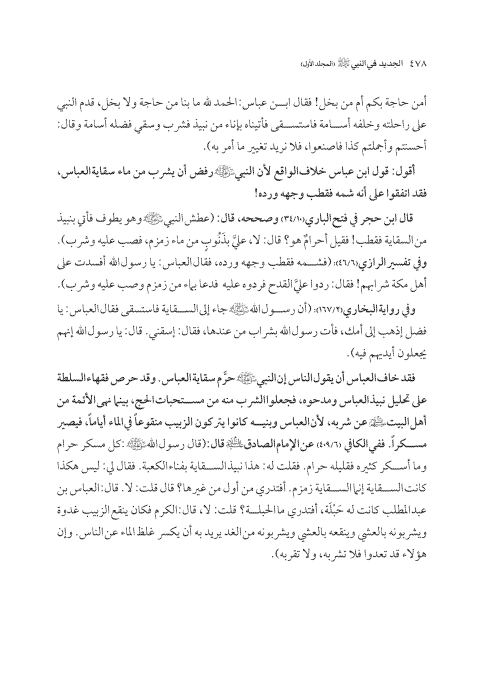 صفحة 477 — کتاب تست تجربي 1