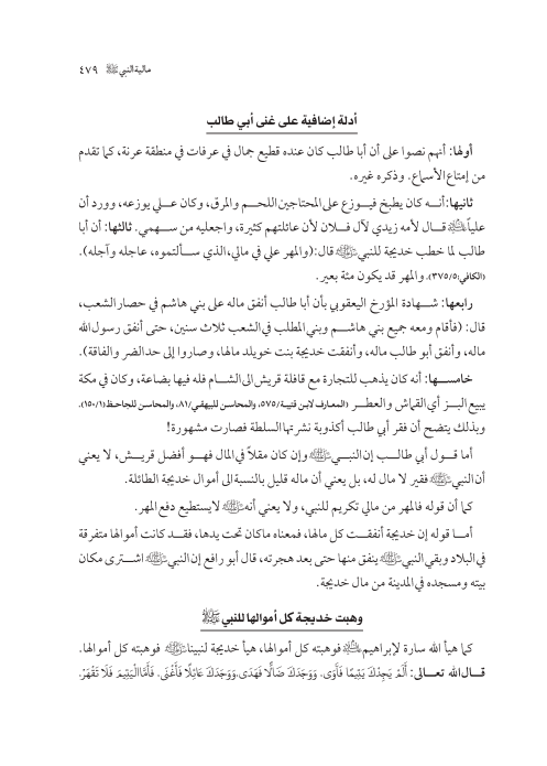 صفحة 478 — کتاب تست تجربي 1