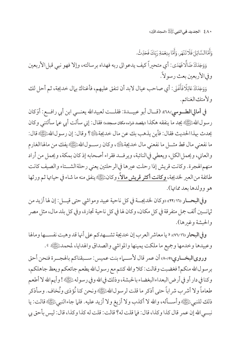 صفحة 479 — کتاب تست تجربي 1