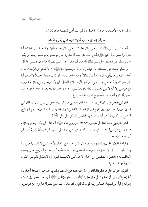 صفحة 480 — کتاب تست تجربي 1
