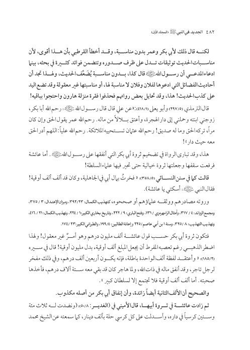 صفحة 481 — کتاب تست تجربي 1