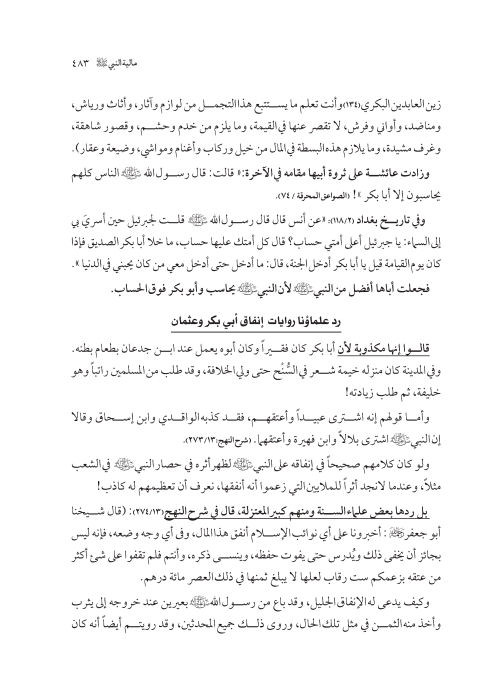 صفحة 482 — کتاب تست تجربي 1