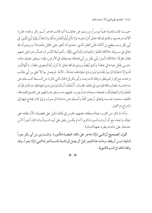 صفحة 483 — کتاب تست تجربي 1