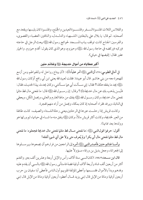 صفحة 485 — کتاب تست تجربي 1