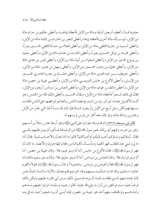 صفحة 486 — کتاب تست تجربي 1