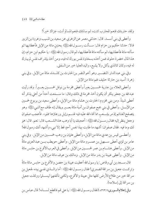 صفحة 488 — کتاب تست تجربي 1