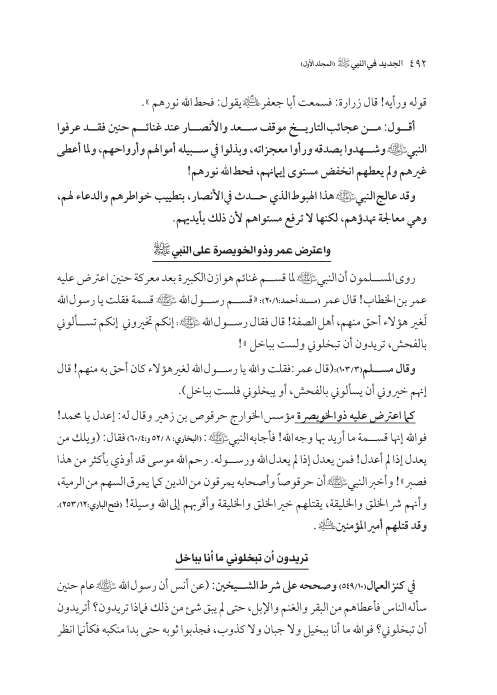 صفحة 491 — کتاب تست تجربي 1