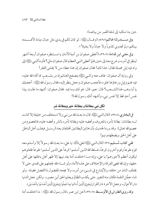 صفحة 492 — کتاب تست تجربي 1