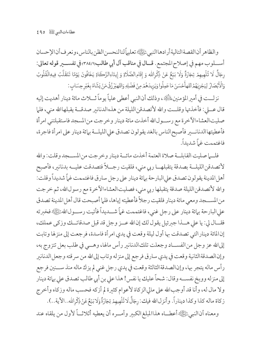 صفحة 494 — کتاب تست تجربي 1