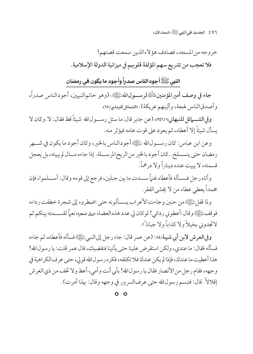 صفحة 495 — کتاب تست تجربي 1