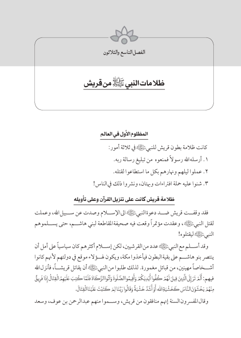 صفحة 496 — کتاب تست تجربي 1