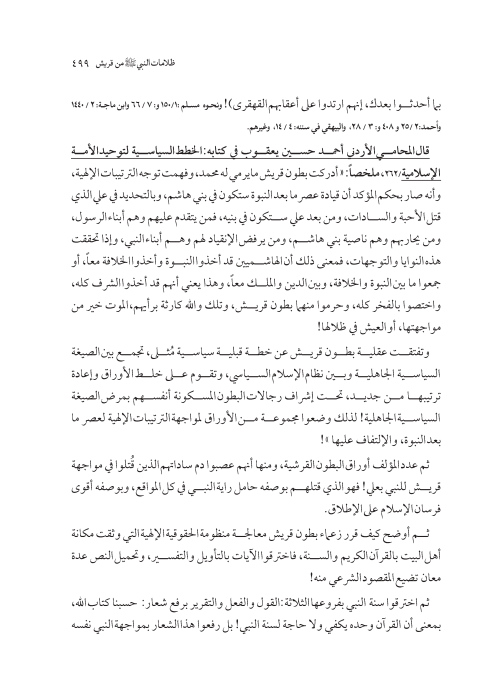 صفحة 498 — کتاب تست تجربي 1