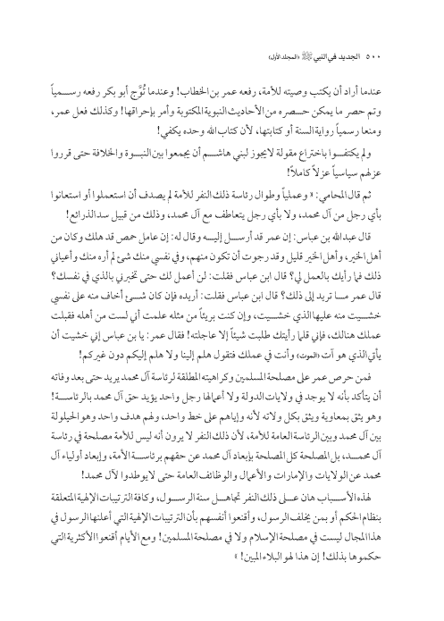 صفحة 499 — کتاب تست تجربي 1