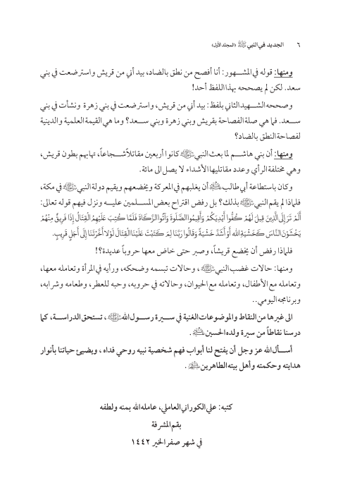 صفحة 5 — کتاب تست تجربي 1