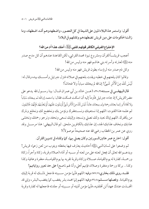 صفحة 500 — کتاب تست تجربي 1