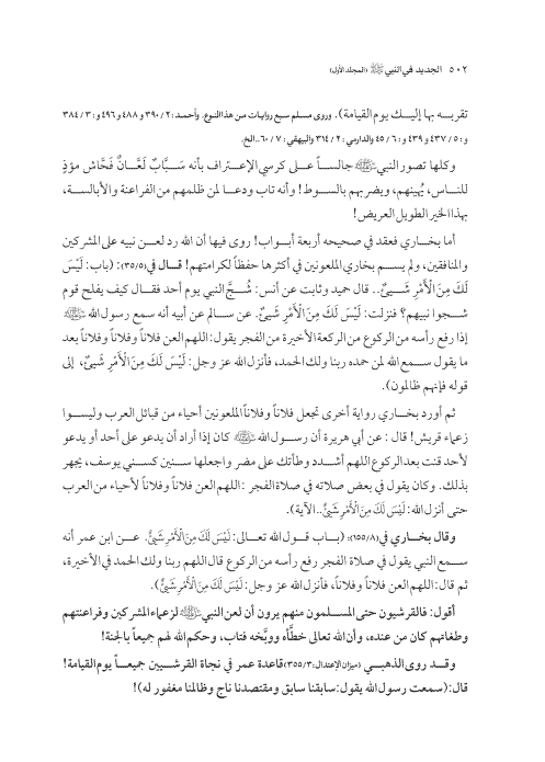 صفحة 501 — کتاب تست تجربي 1