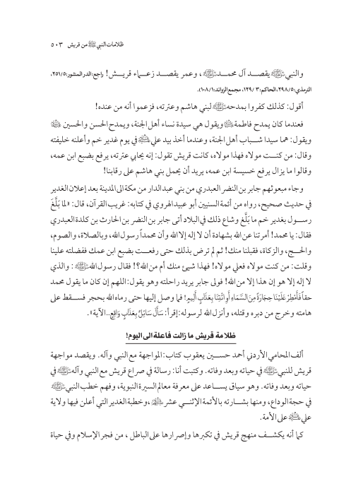 صفحة 502 — کتاب تست تجربي 1