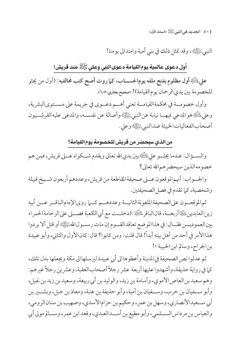 صفحة 503 — کتاب تست تجربي 1