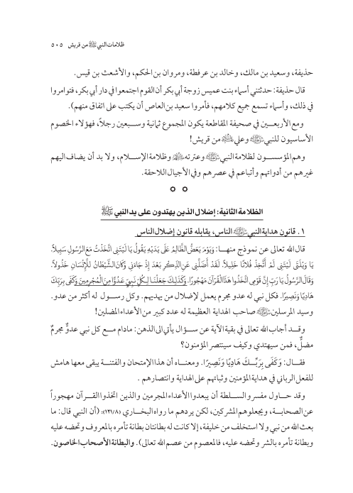 صفحة 504 — کتاب تست تجربي 1