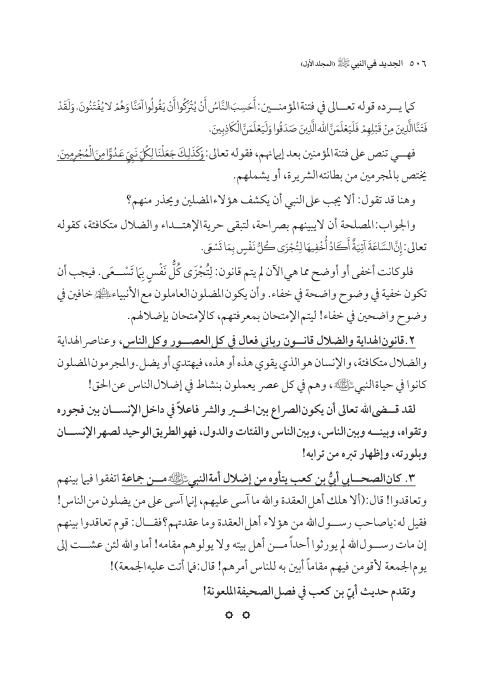صفحة 505 — کتاب تست تجربي 1