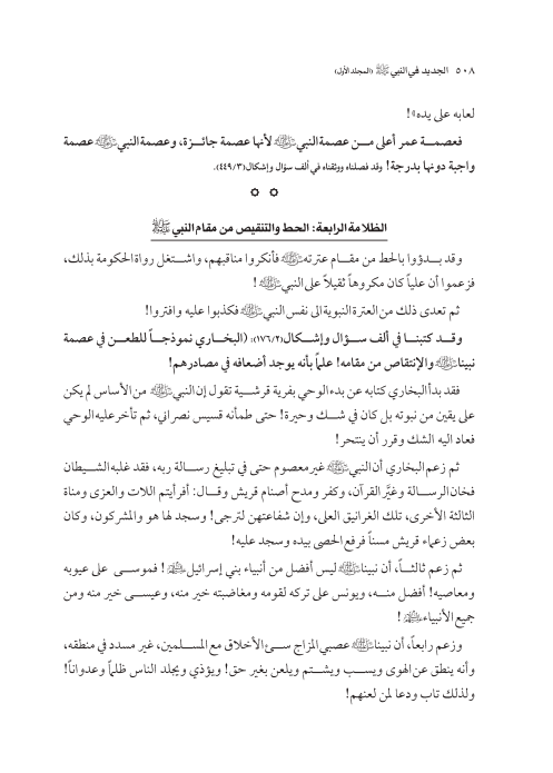 صفحة 507 — کتاب تست تجربي 1