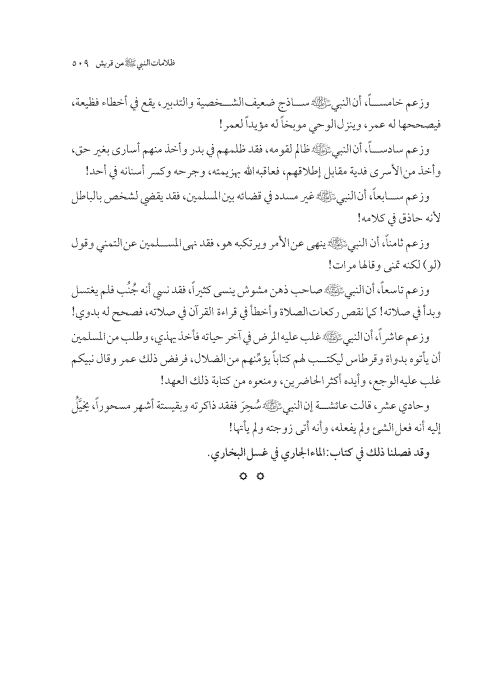 صفحة 508 — کتاب تست تجربي 1