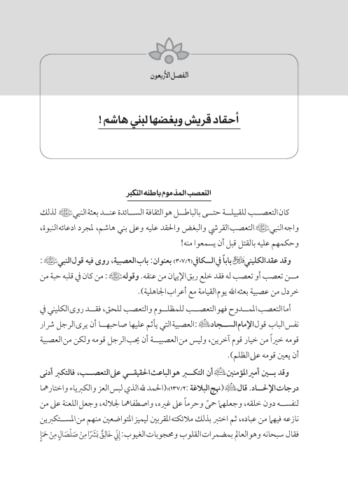 صفحة 509 — کتاب تست تجربي 1