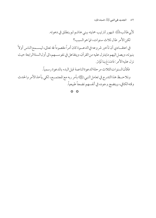 صفحة 51 — کتاب تست تجربي 1