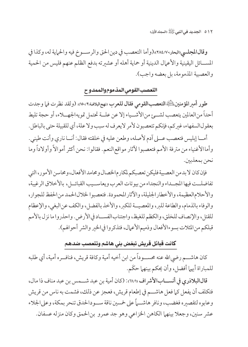 صفحة 511 — کتاب تست تجربي 1