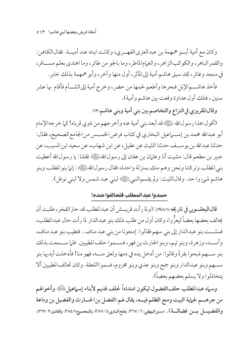 صفحة 512 — کتاب تست تجربي 1