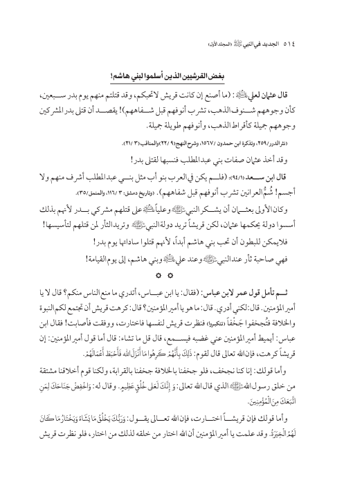 صفحة 513 — کتاب تست تجربي 1