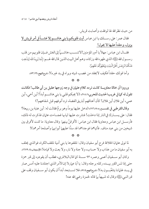 صفحة 514 — کتاب تست تجربي 1