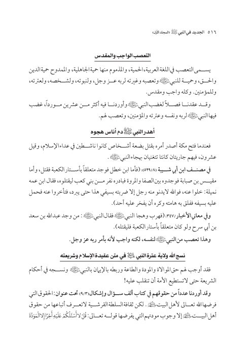 صفحة 515 — کتاب تست تجربي 1