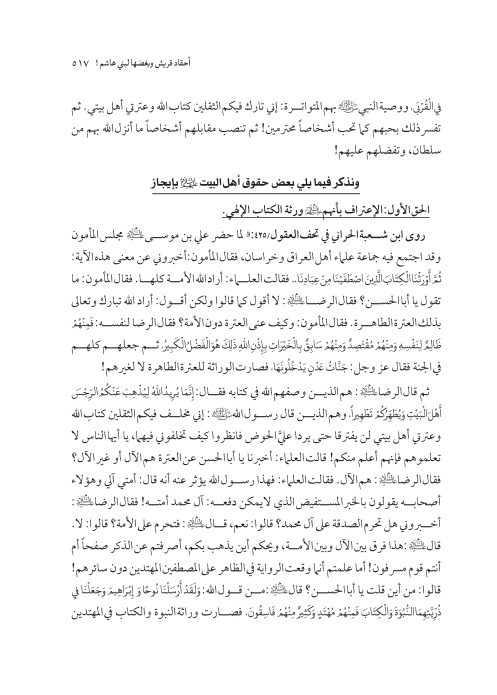صفحة 516 — کتاب تست تجربي 1