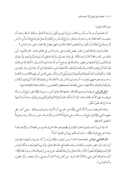 صفحة 517 — کتاب تست تجربي 1