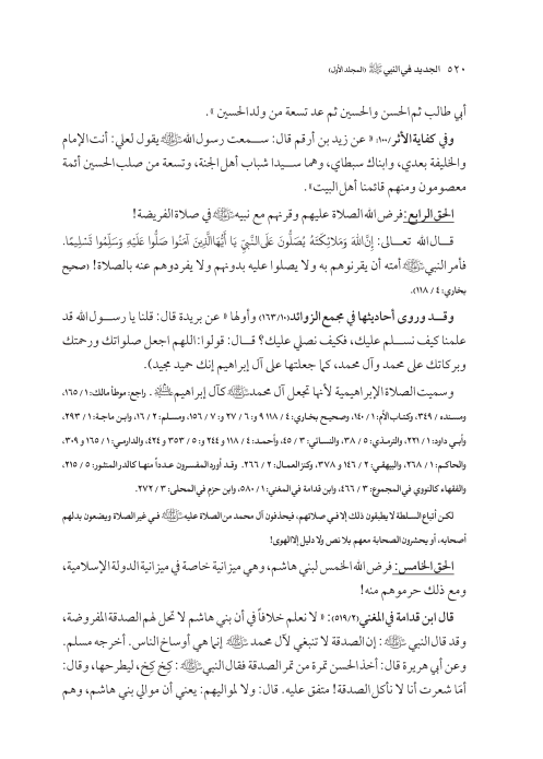صفحة 519 — کتاب تست تجربي 1