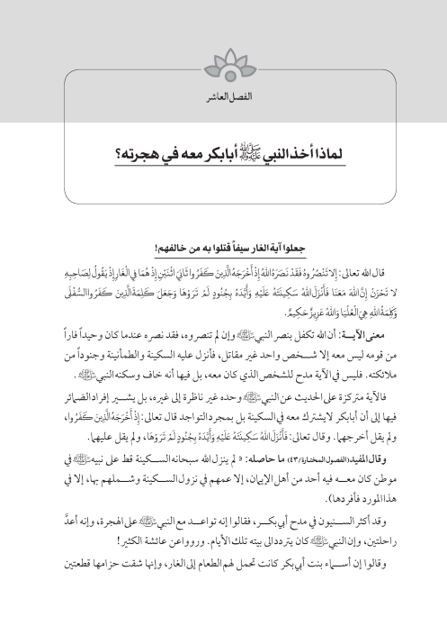 صفحة 52 — کتاب تست تجربي 1