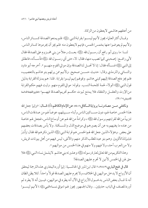 صفحة 520 — کتاب تست تجربي 1