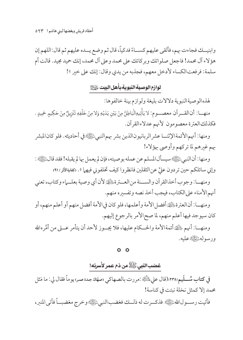 صفحة 522 — کتاب تست تجربي 1