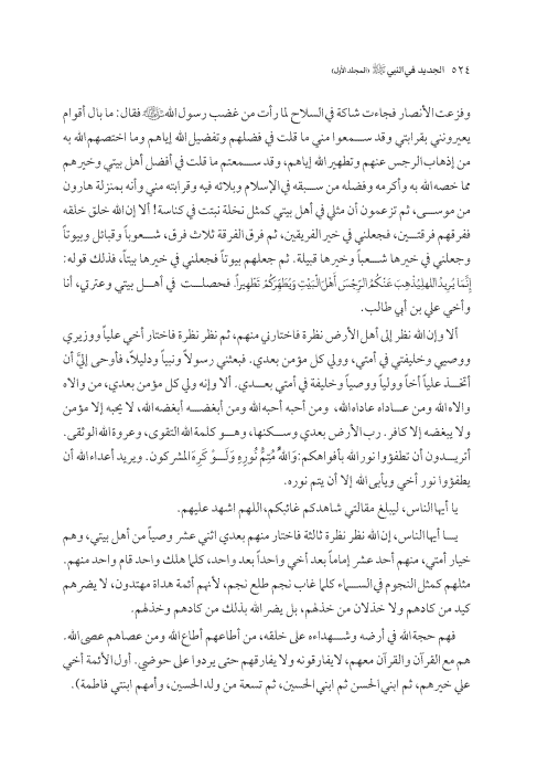 صفحة 523 — کتاب تست تجربي 1