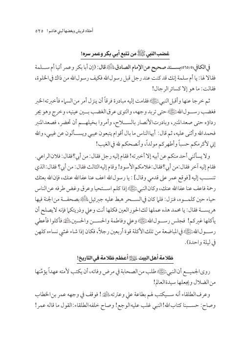 صفحة 524 — کتاب تست تجربي 1
