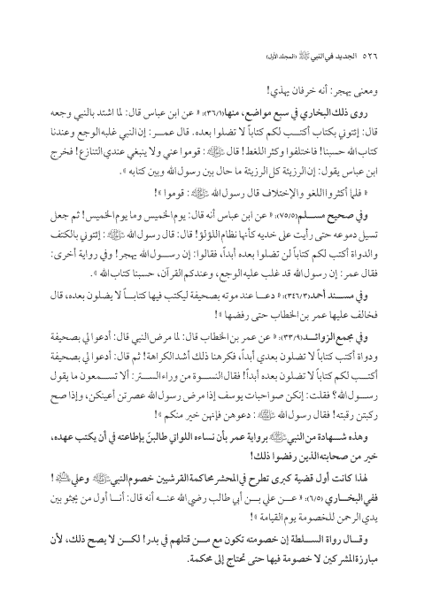 صفحة 525 — کتاب تست تجربي 1