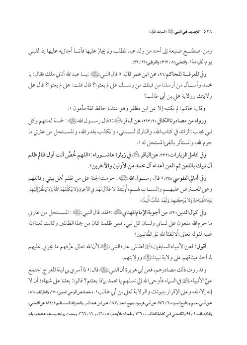 صفحة 527 — کتاب تست تجربي 1